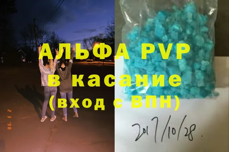 Alpha PVP СК КРИС  Гудермес 