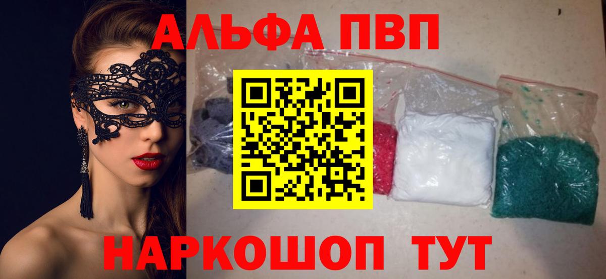 APVP кристаллы Гудермес