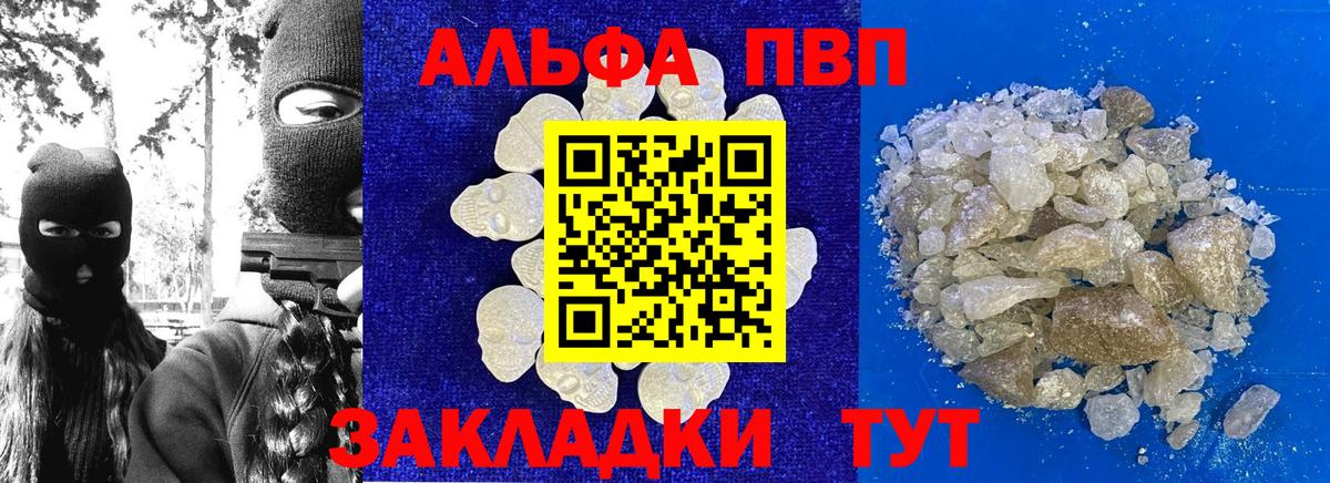 А ПВП кристаллы Гудермес