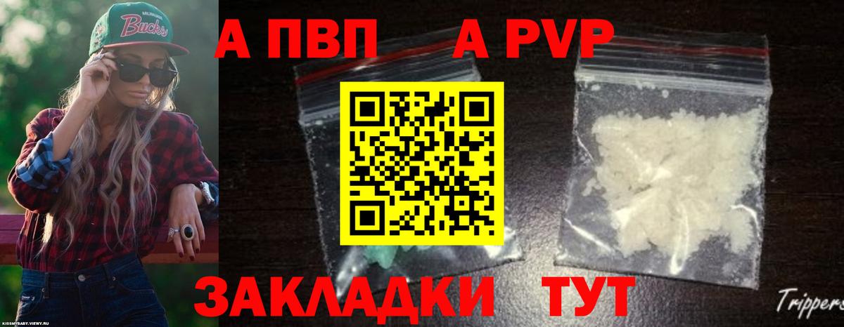 Alpha-PVP  А ПВП VHQ  Гудермес  Альфа ПВП крисы CK 