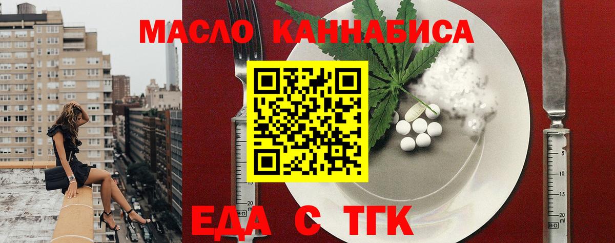Cannafood конопля Гудермес