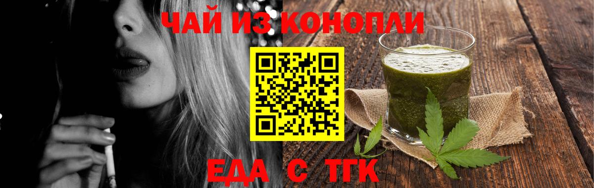 Cannafood конопля  Вход с VPN  Гудермес 