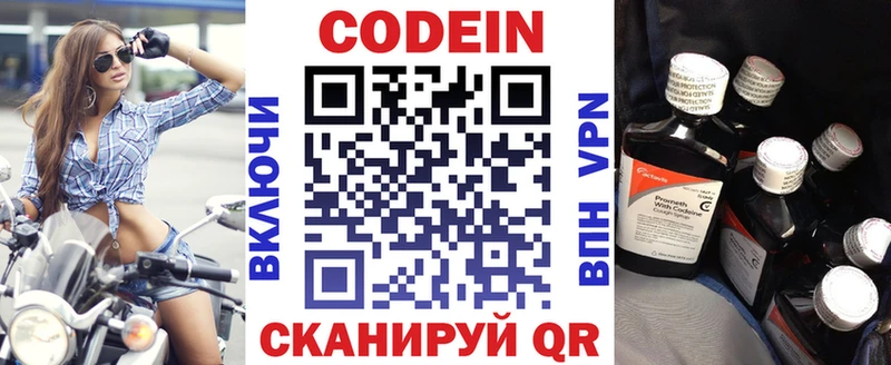 где найти Гудермес Кодеин Purple Drank