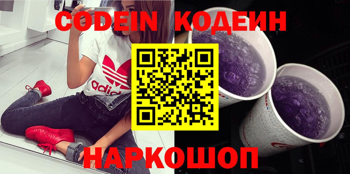 Кодеин напиток Lean (лин)  Гудермес  Кодеин напиток Lean (лин) 