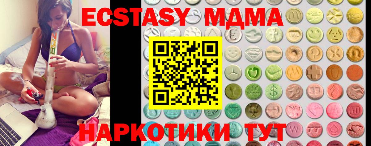 ЭКСТАЗИ 300 mg  ЭКСТАЗИ TESLA  Гудермес  Вход с VPN 