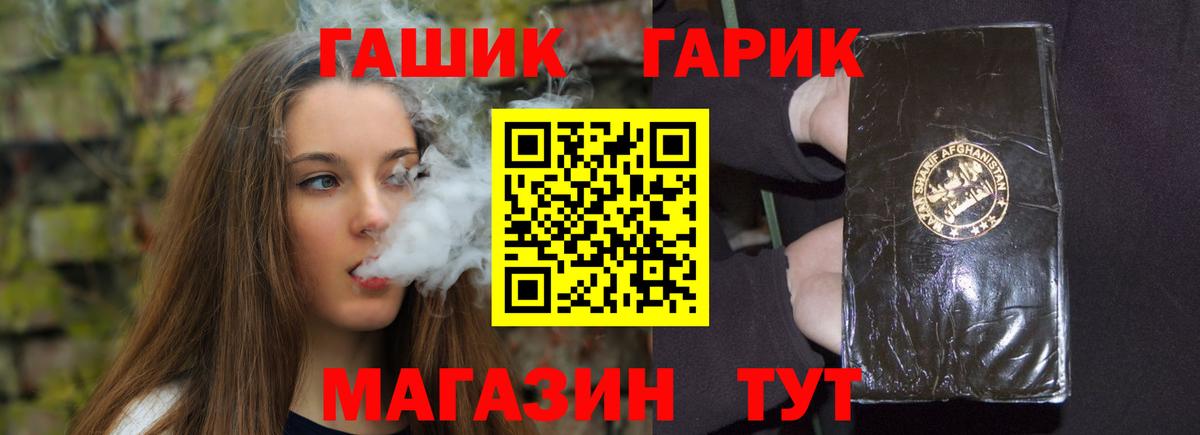 ГАШИШ ice o lator  ГАШ  Гудермес  Гашиш гашик  Вход с VPN 