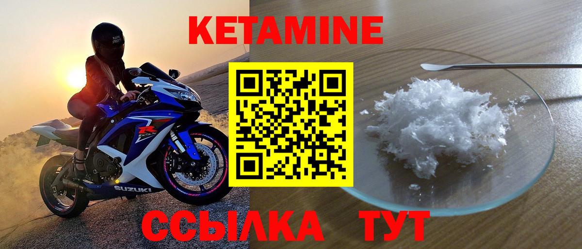 Гудермес  КЕТАМИН ketamine  Вход с VPN 