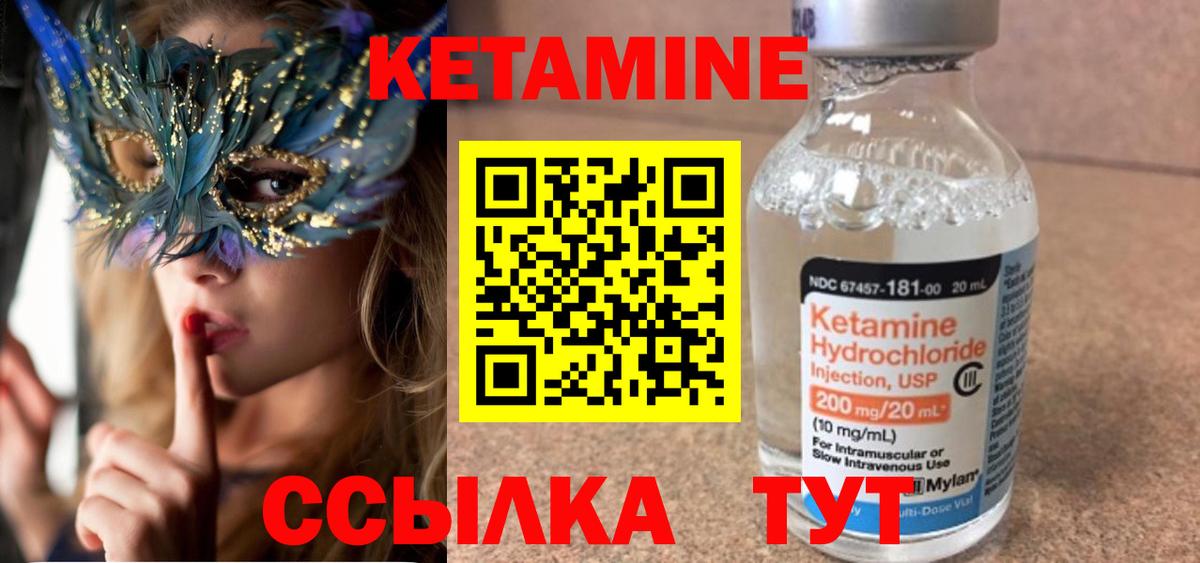 КЕТАМИН ketamine Гудермес