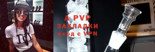 ALPHA PVP Богородск