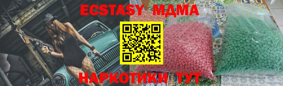 MDMA молли  Гудермес  МДМА молли 