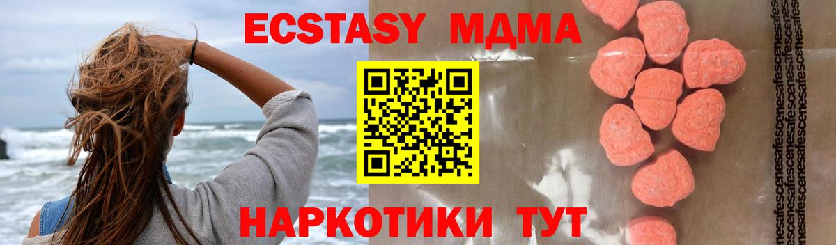 МДМА  Гудермес  Вход с VPN  Лсд 25  Меф   COCAIN  NBOMe  Alpha-PVP СК кристаллы  ГАШИШ  Марихуана 