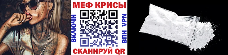 МЕФ мяу мяу  купить  сайты  Гудермес 