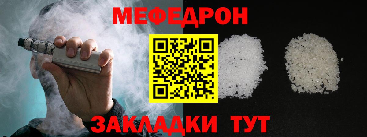Меф кристаллы Гудермес