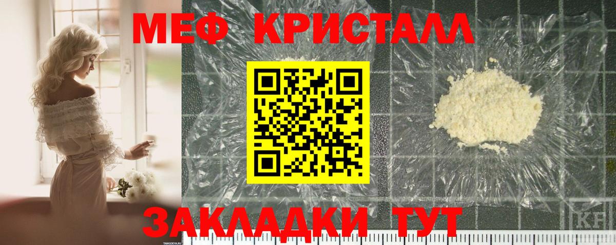 МЯУ-МЯУ мука  МЕФ VHQ  Гудермес  Мефедрон  Вход с VPN 