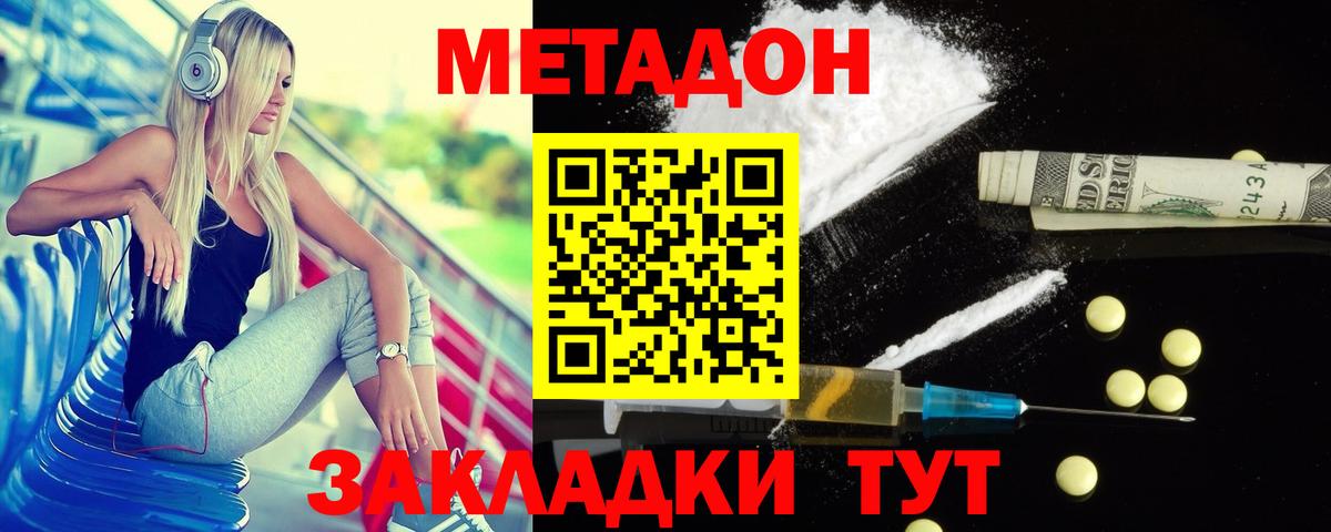 МЕТАДОН VHQ  Вход с VPN  мега ONION  Гудермес 