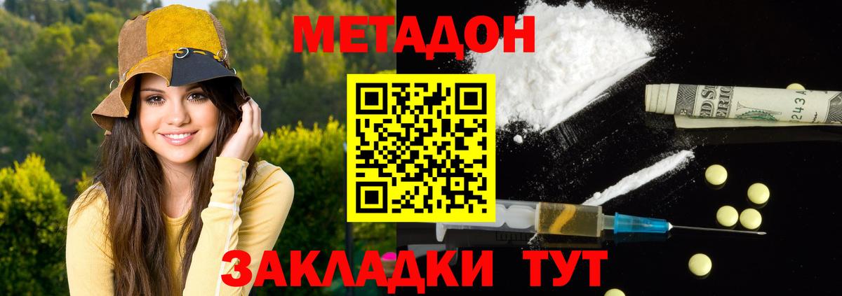 Метадон VHQ Гудермес