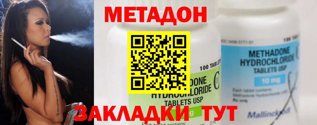 МЕТАДОН VHQ  МЕТАДОН мёд  Гудермес 