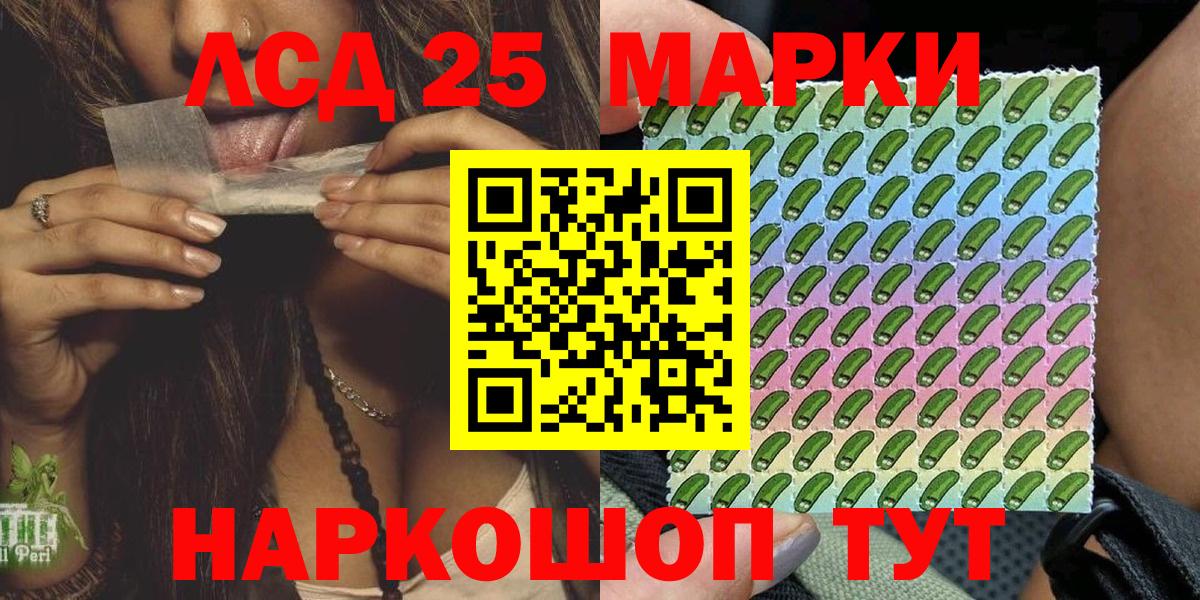 Марки 25I-NBOMe 1500мкг  Марки 25I-NBOMe 1500мкг  Марки NBOMe  Вход с VPN  Гудермес 