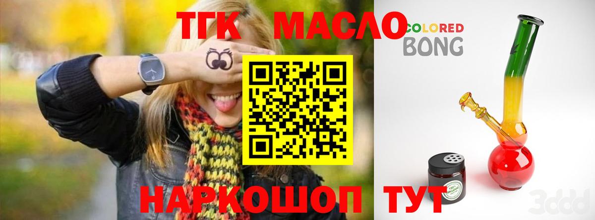 где продают наркотики  MEGA зеркало  Гудермес  ТГК вейп  Вход с VPN 