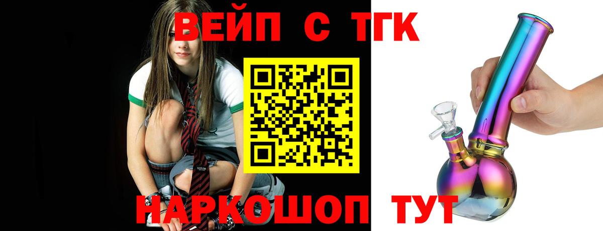 ТГК жижа  как найти закладки  Гудермес  ТГК вейп с тгк 